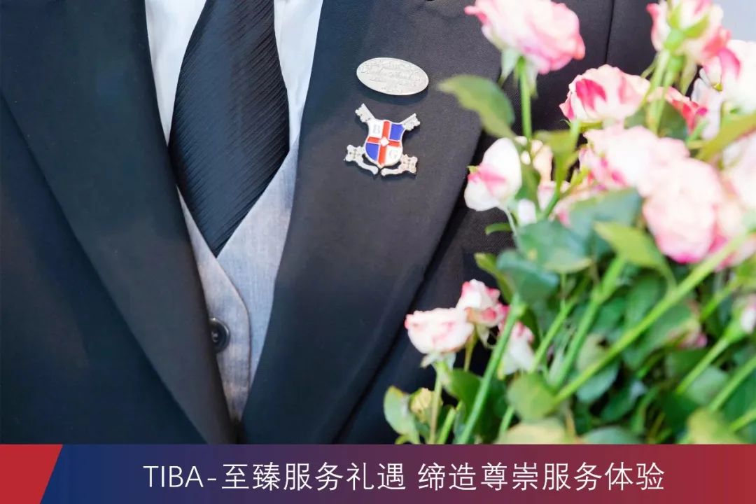 TIBA新闻 | 平安臻颐年 & TIBA-定制全周期康养服务